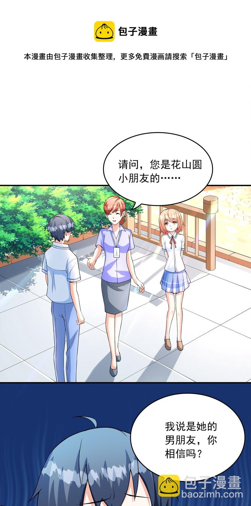 012 被撩到了8