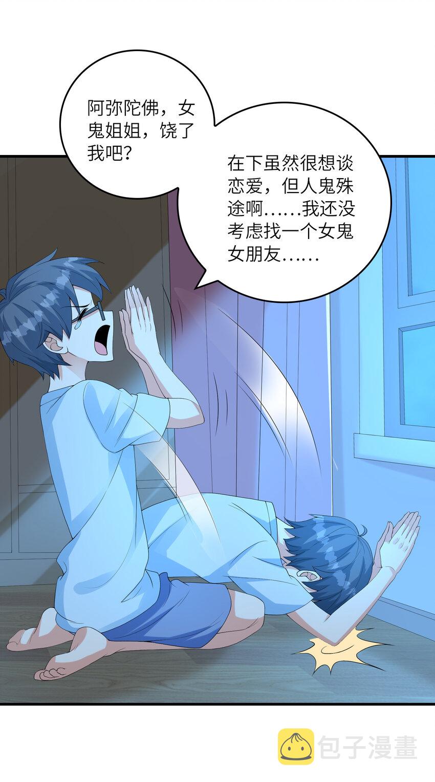 046 死亡幻觉38