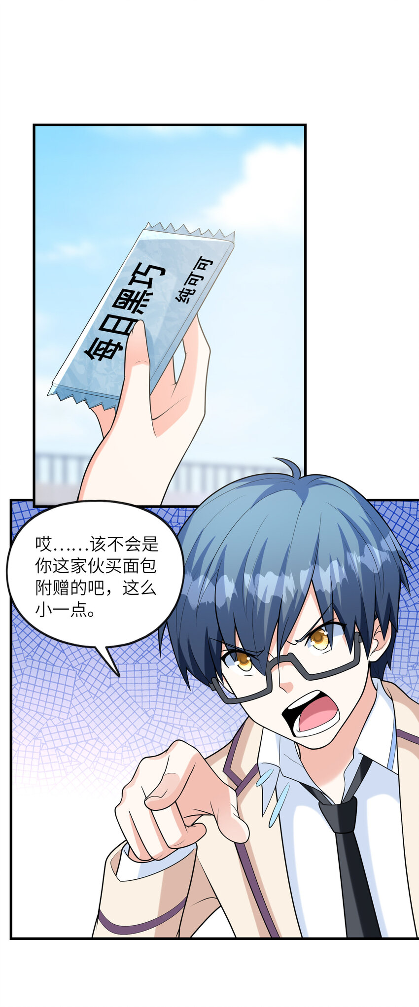 043 第七份巧克力21