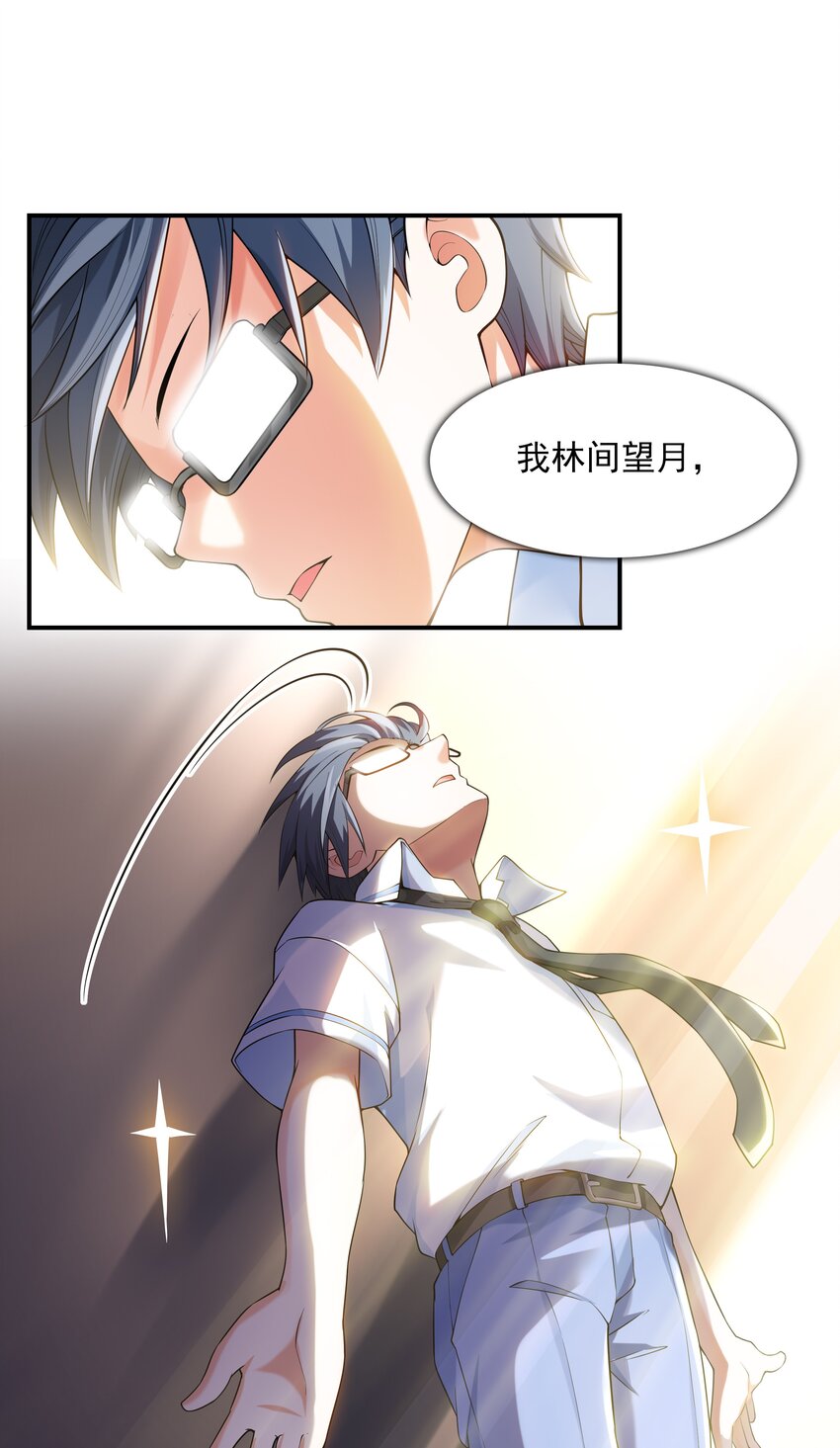 001 绝对恋爱免疫症20
