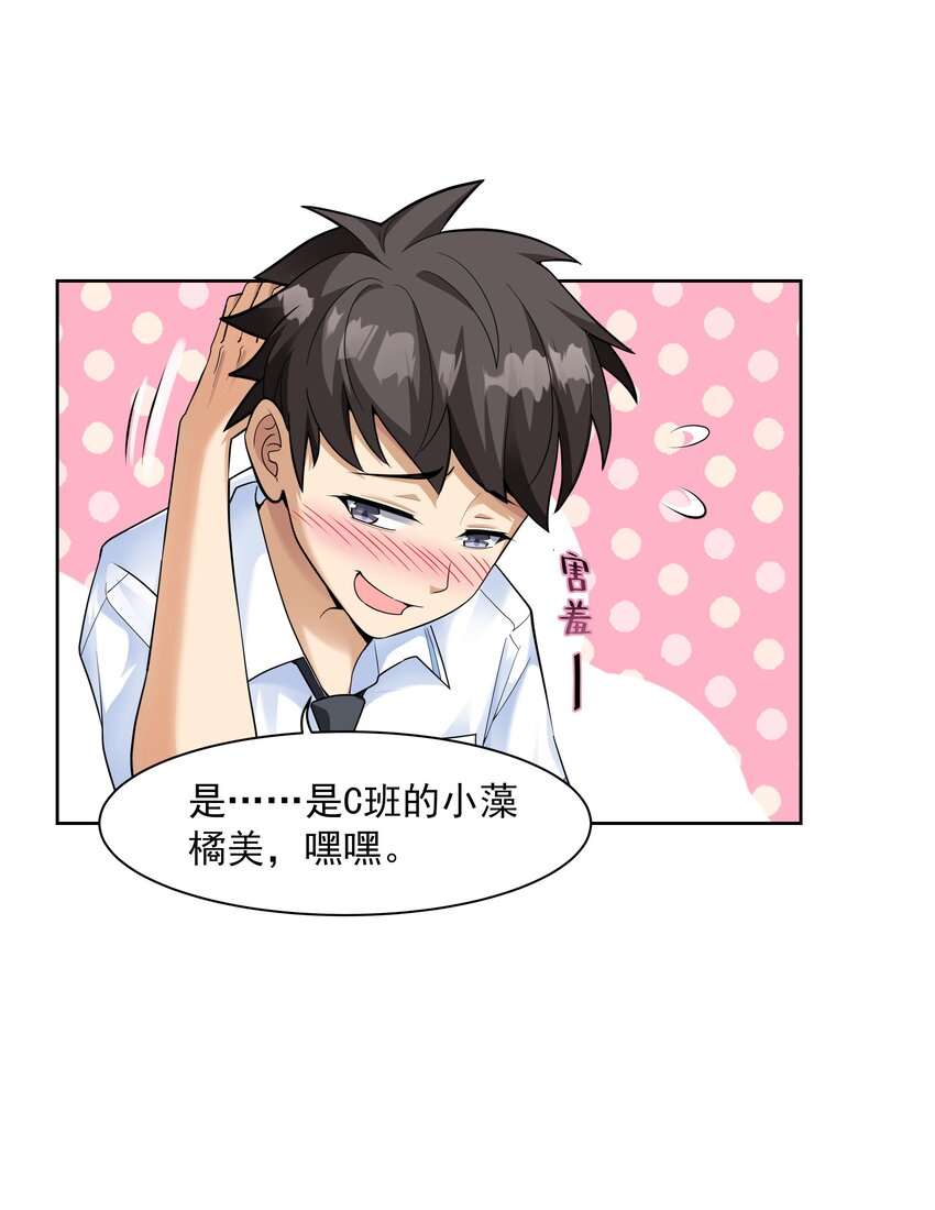 001 绝对恋爱免疫症6