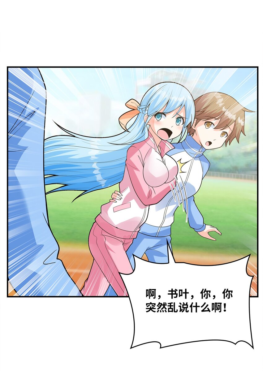 027二人三足69