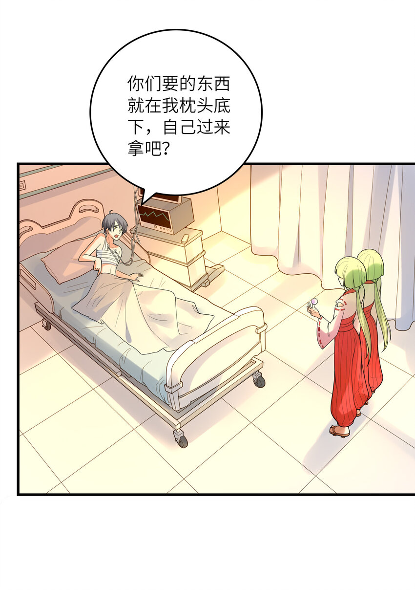 050 受伤住院36