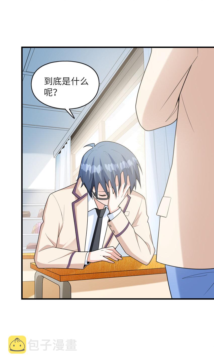 045 妮莉雅暗恋的男孩27