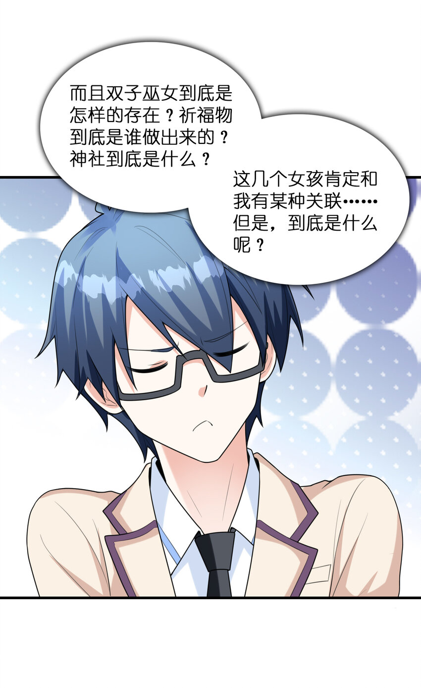 045 妮莉雅暗恋的男孩26