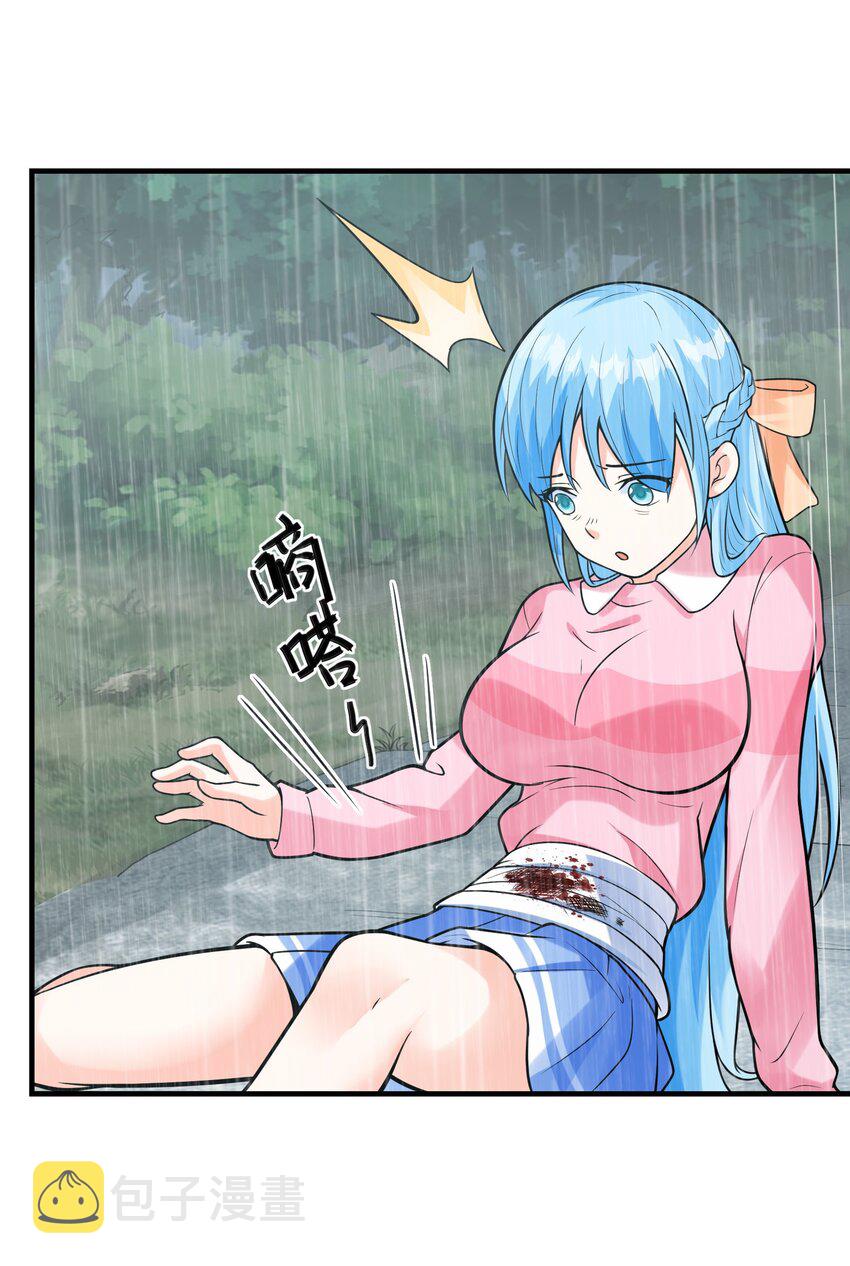 034重伤的亚矢35