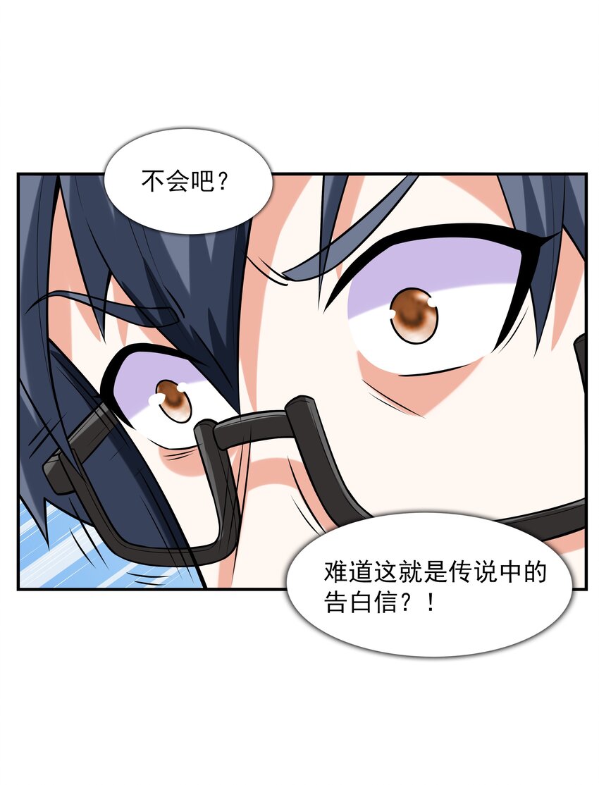 001 绝对恋爱免疫症44