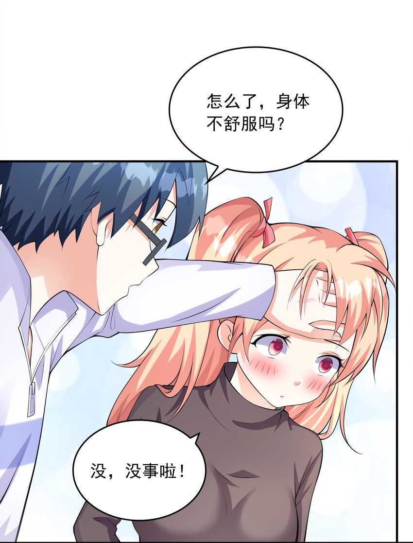 016贴心男友30