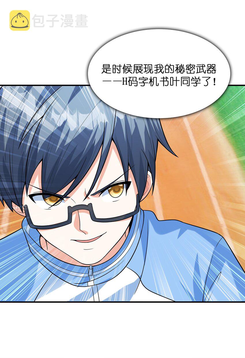 027二人三足65