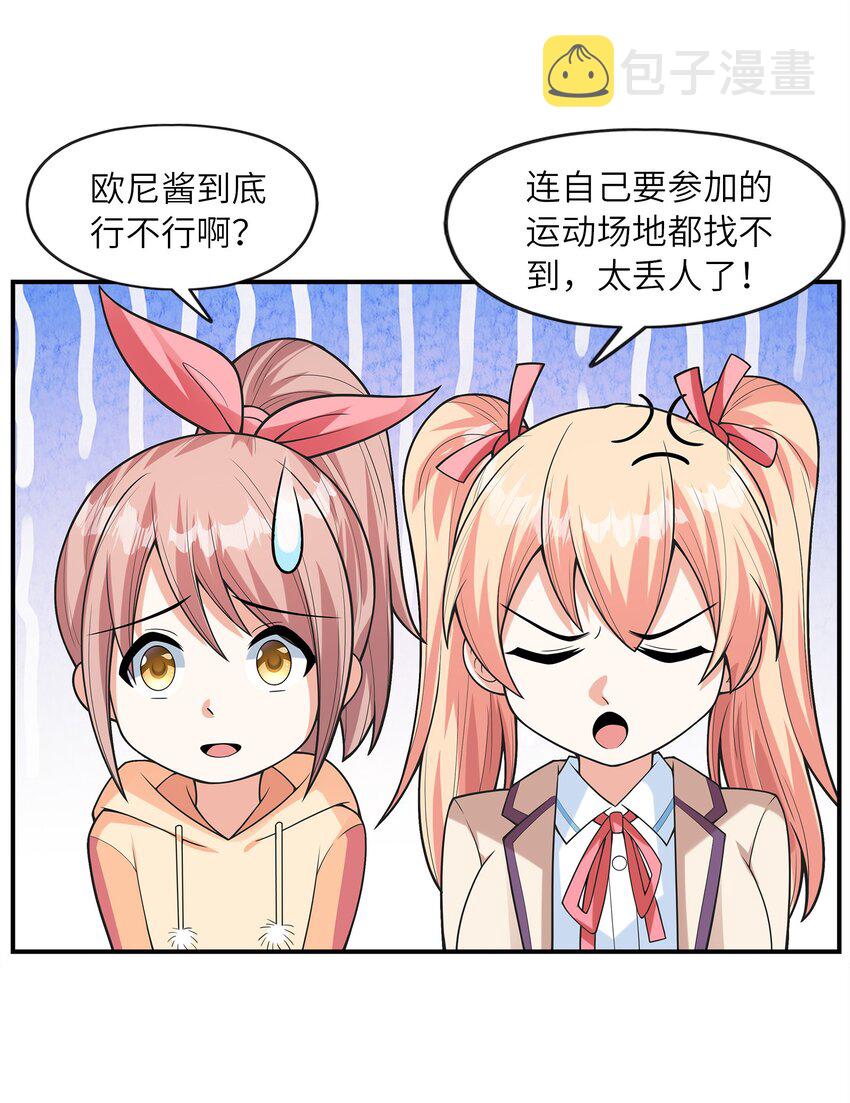 027二人三足53