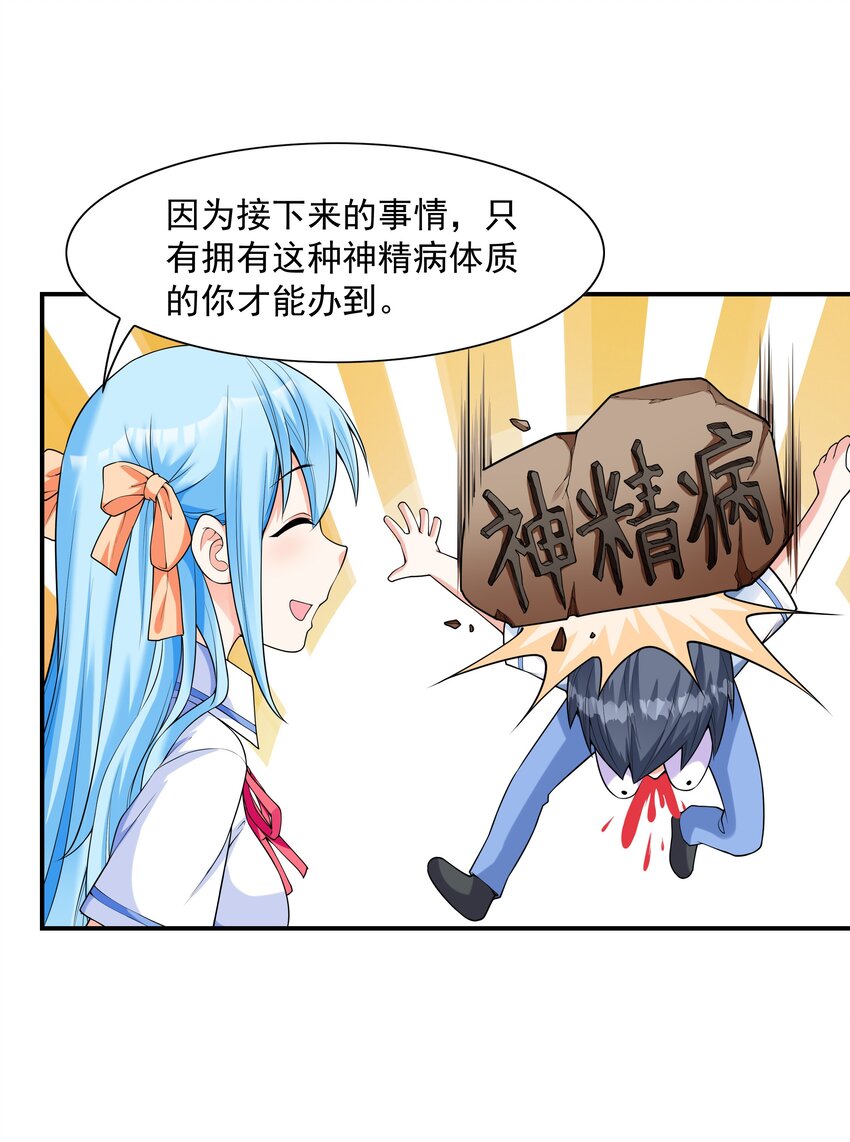 001 绝对恋爱免疫症63