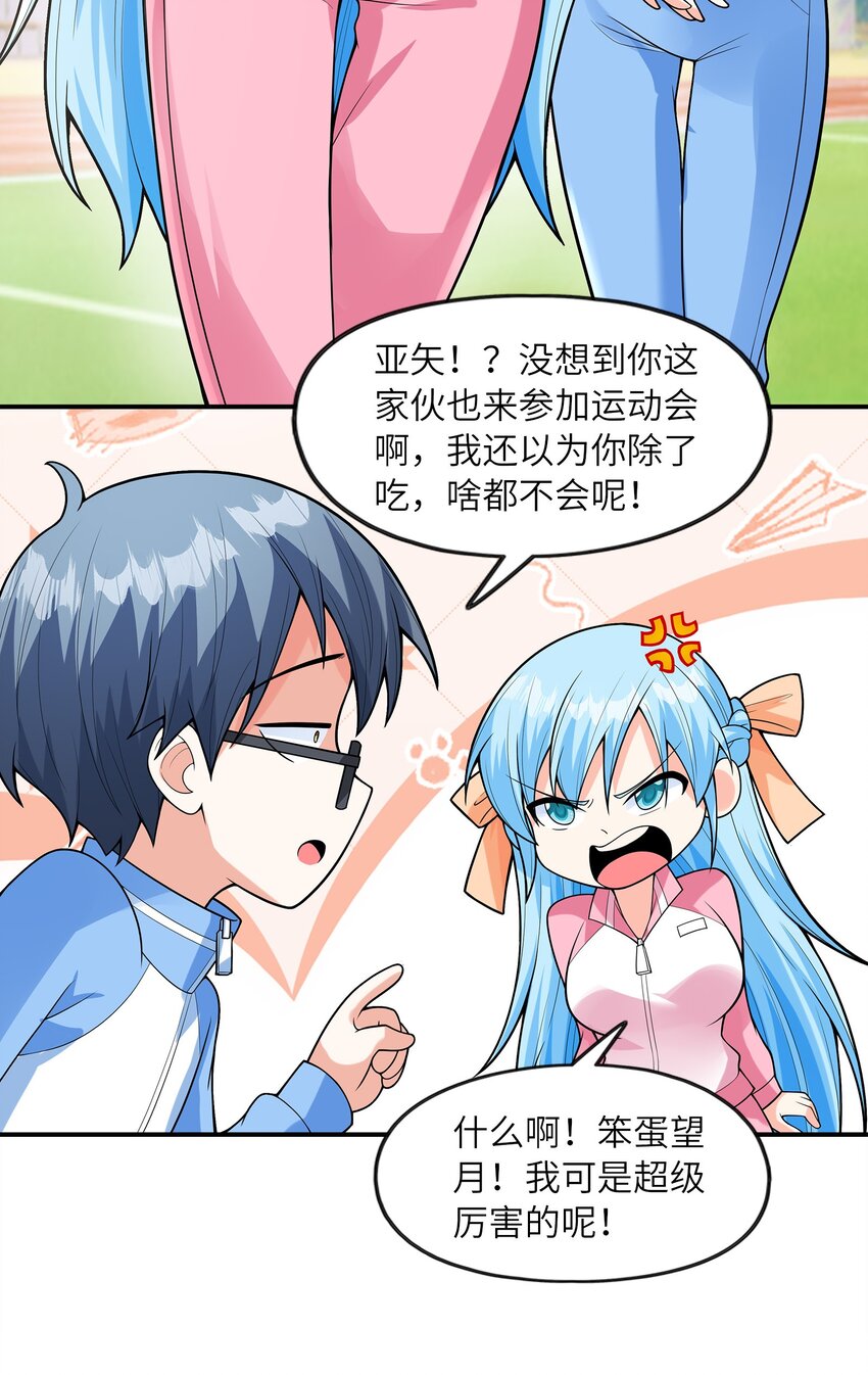 027二人三足58