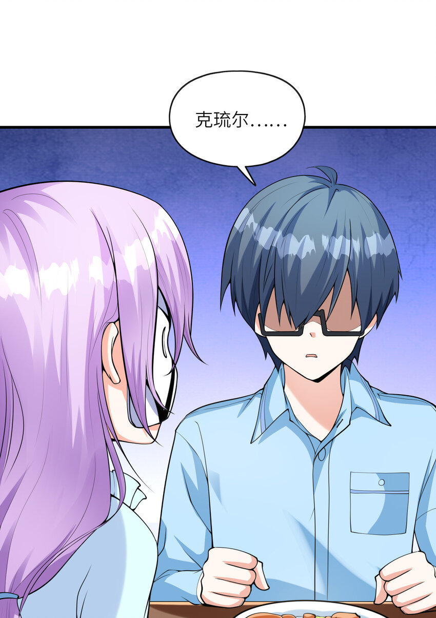 037 萌宠克琉尔35