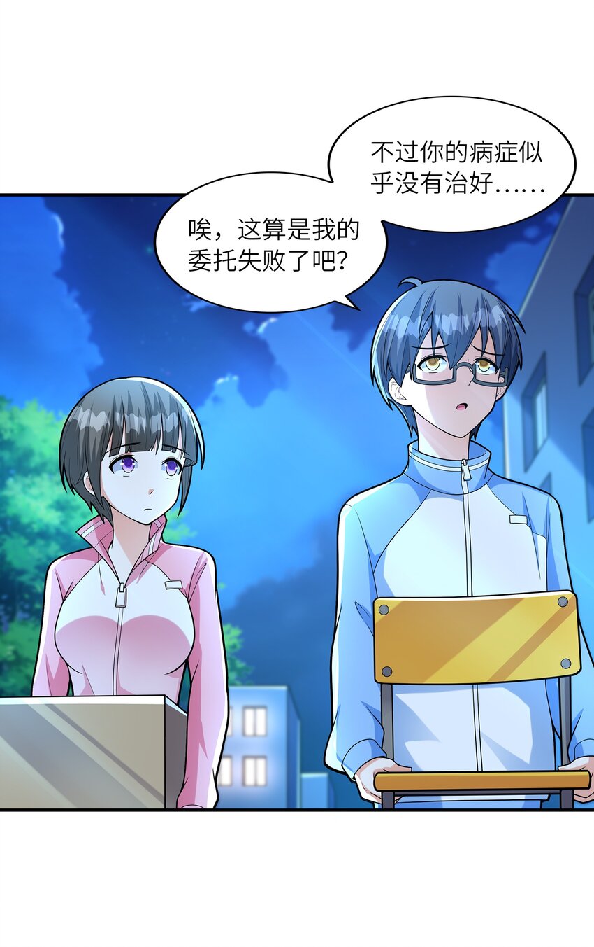 029借你的初吻29