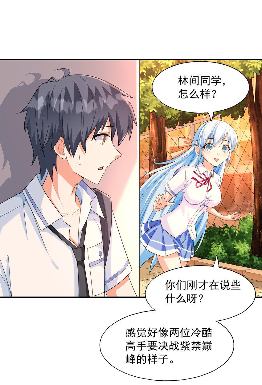 002 加入格斗社48