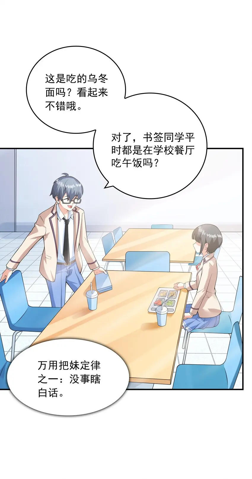 022语出惊人19