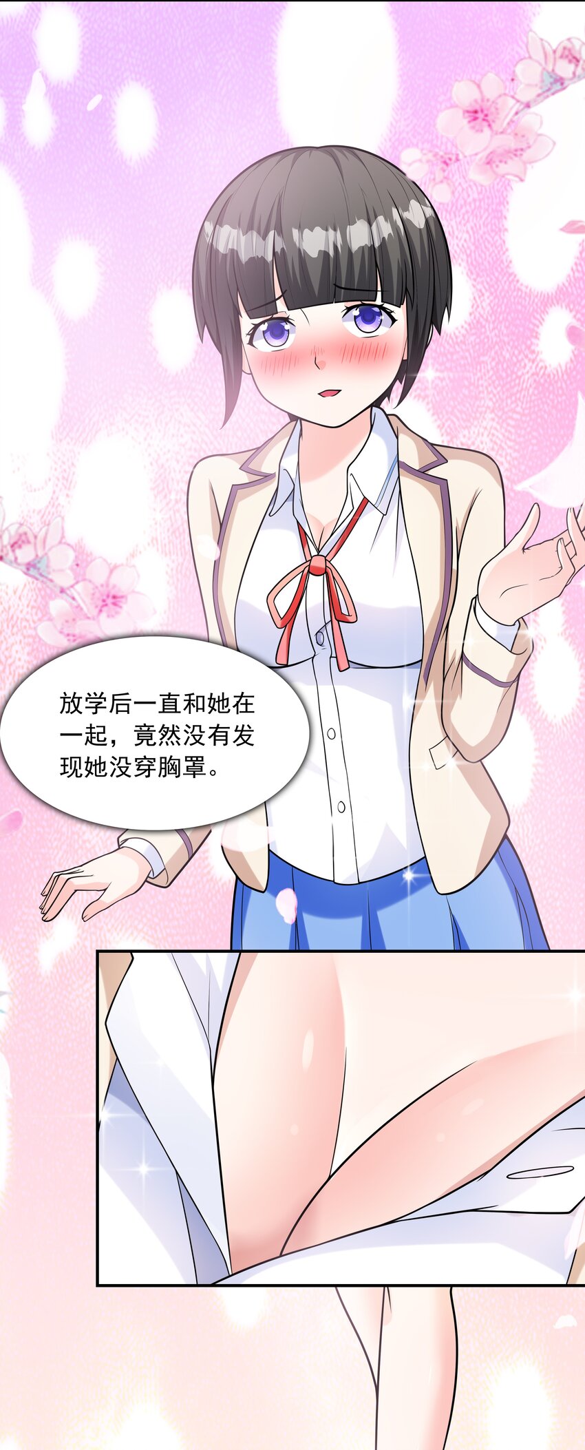 023书包内的内衣11