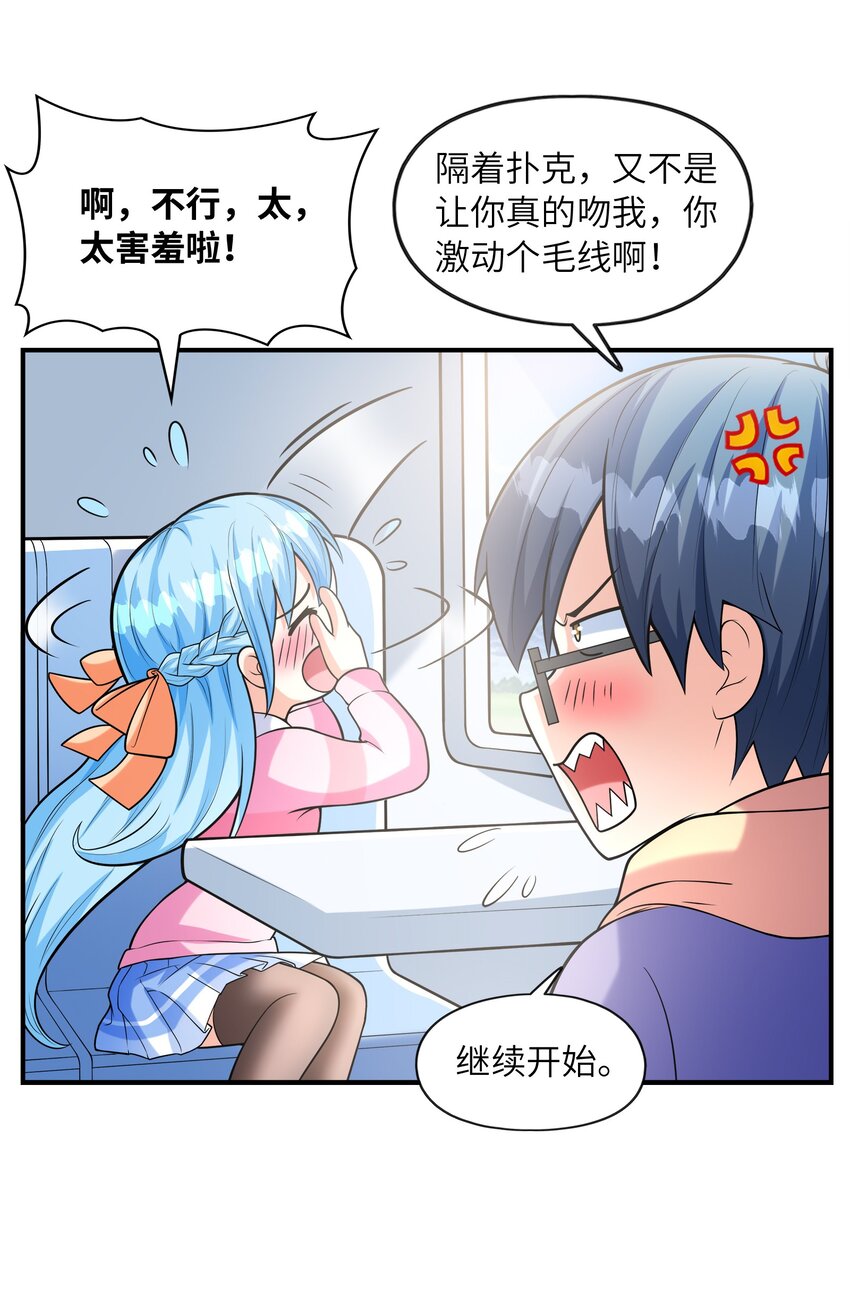 030一起回老家？48