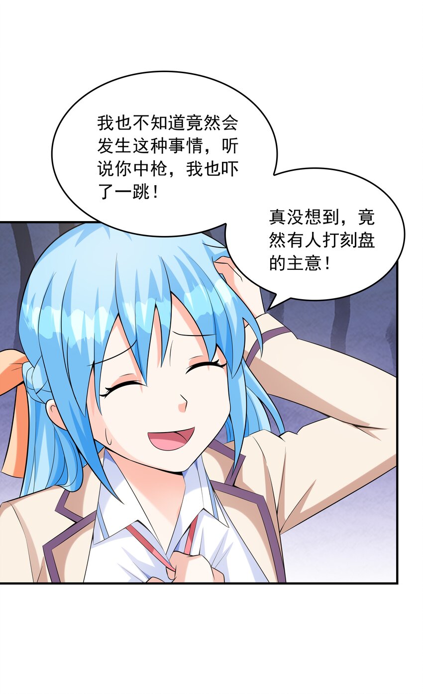 019玩命的初吻掠夺33