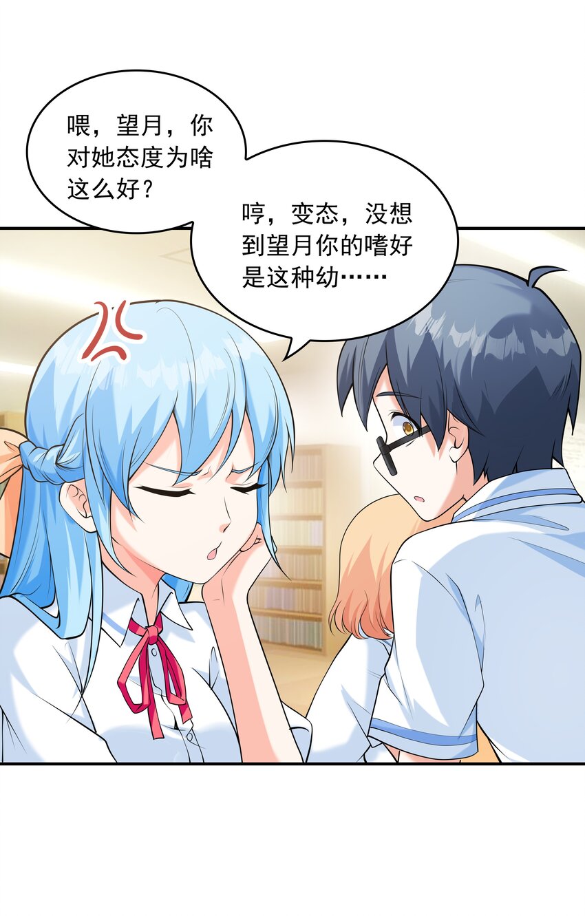012 被撩到了29