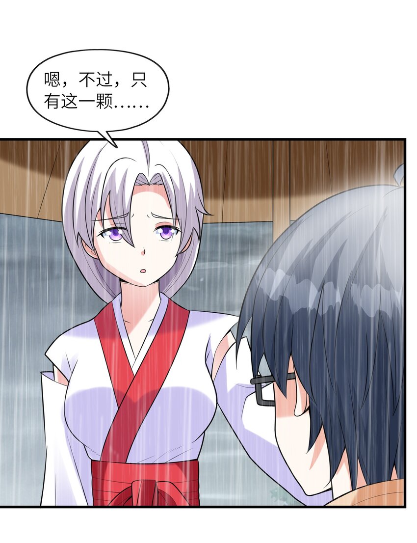 034重伤的亚矢28