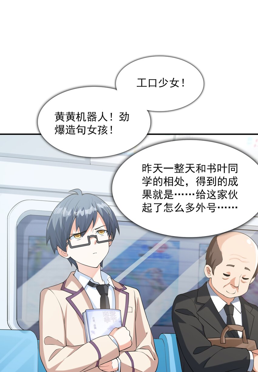 023书包内的内衣51