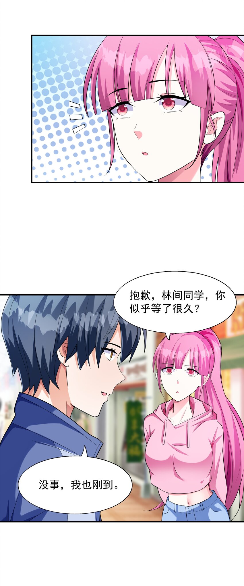 004 约会9