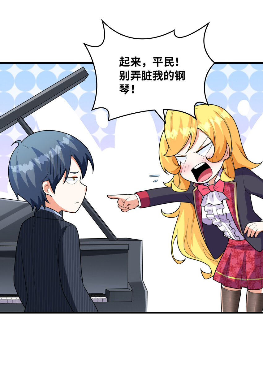 044 我不干了32