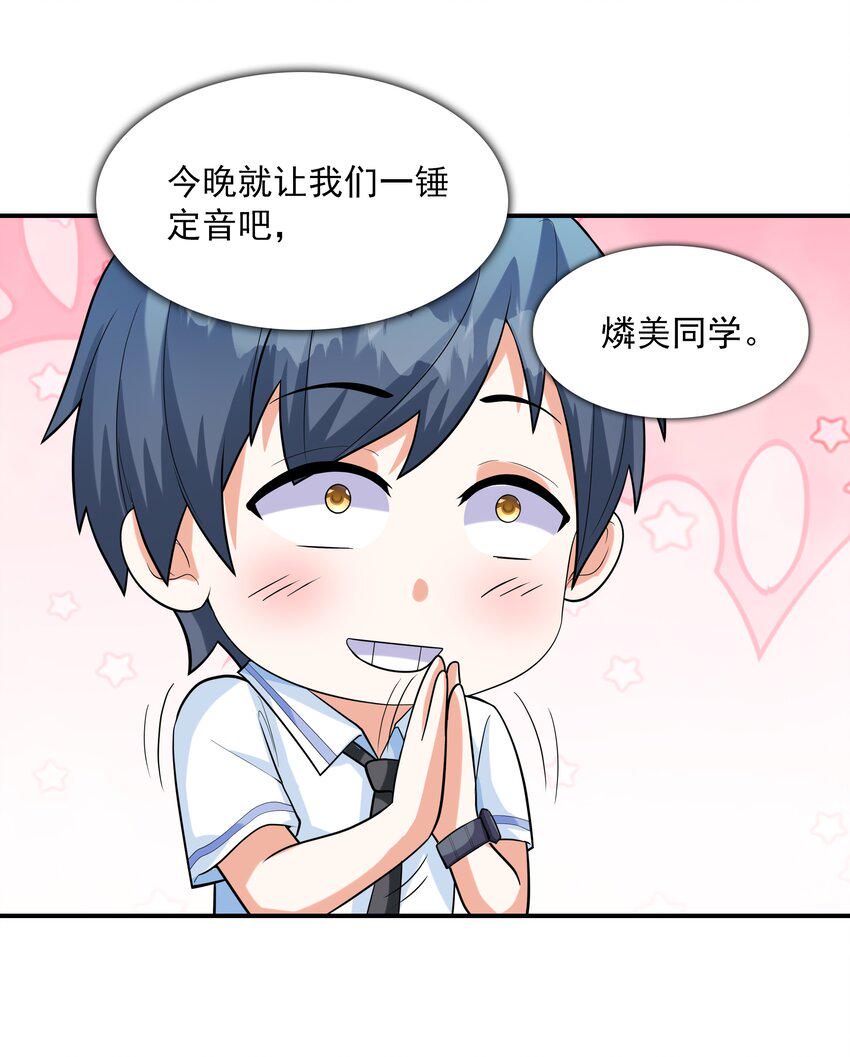 002 加入格斗社70