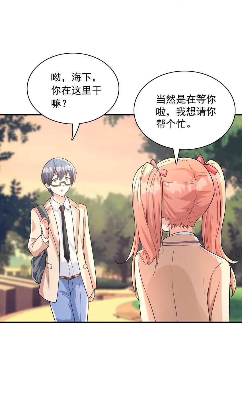 015笑熏的初吻47