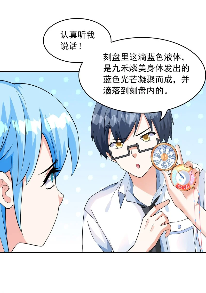 008 第二位女孩出现9