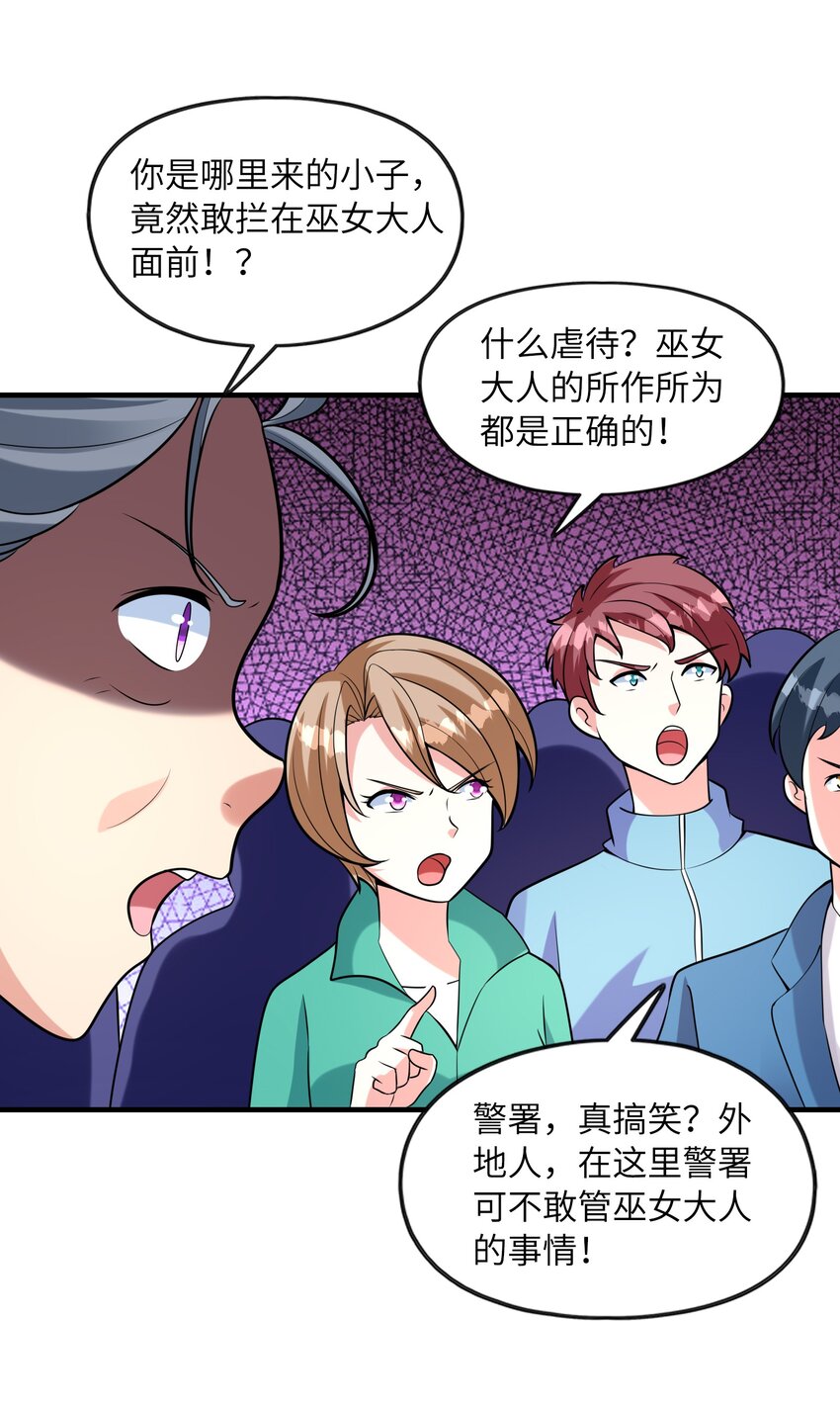032克琉尔和巫女6