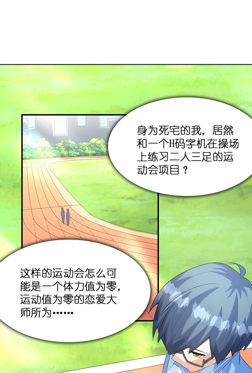 027二人三足11