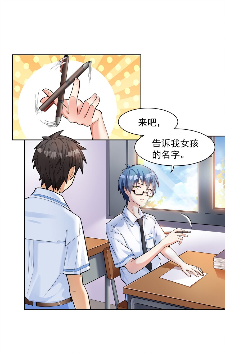 001 绝对恋爱免疫症5