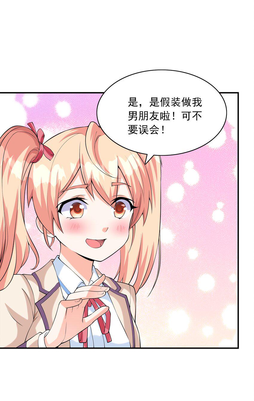 015笑熏的初吻51