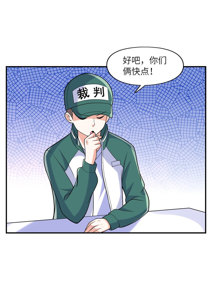 029借你的初吻4
