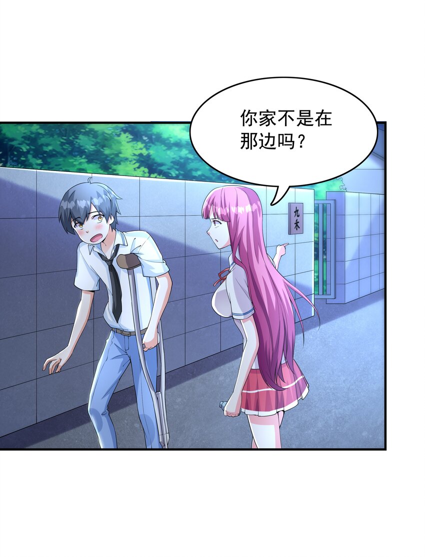 005 我想送你回家31