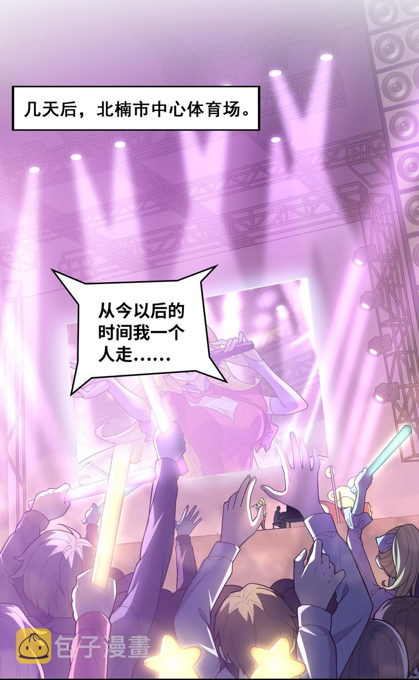 051 演唱会12