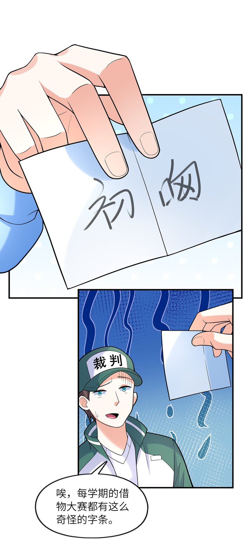 029借你的初吻1