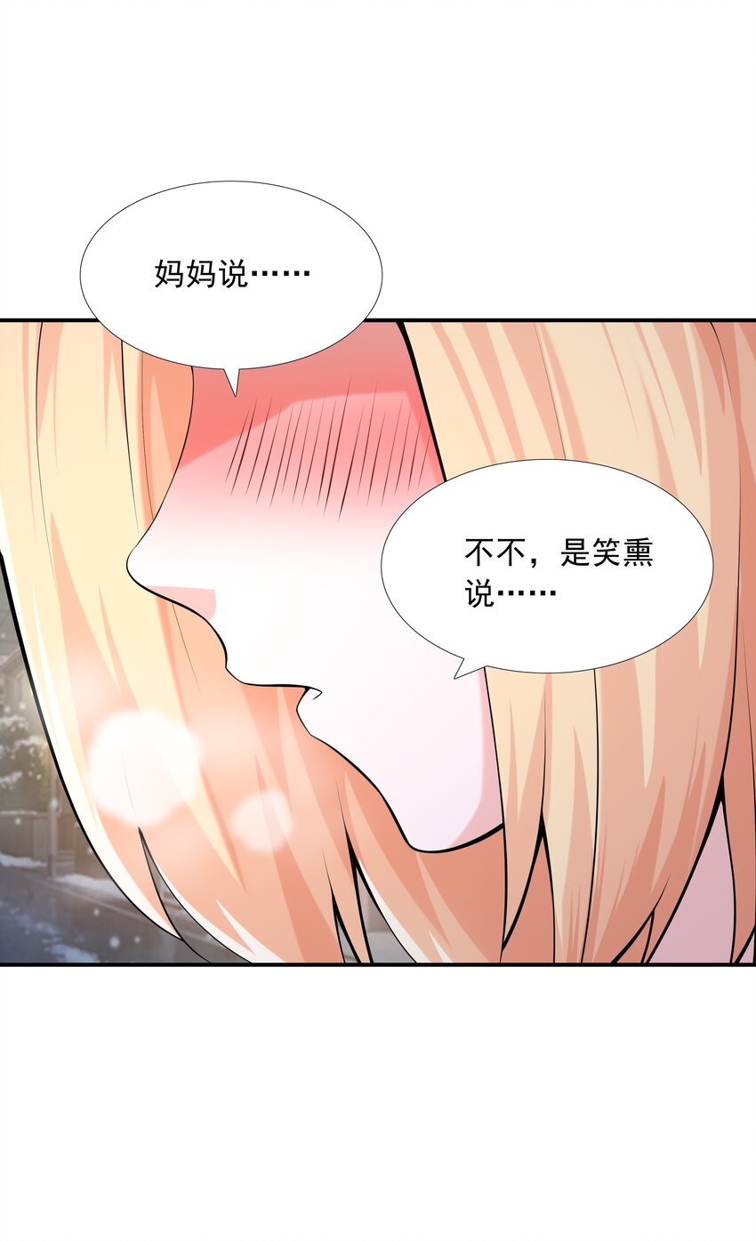 015笑熏的初吻22