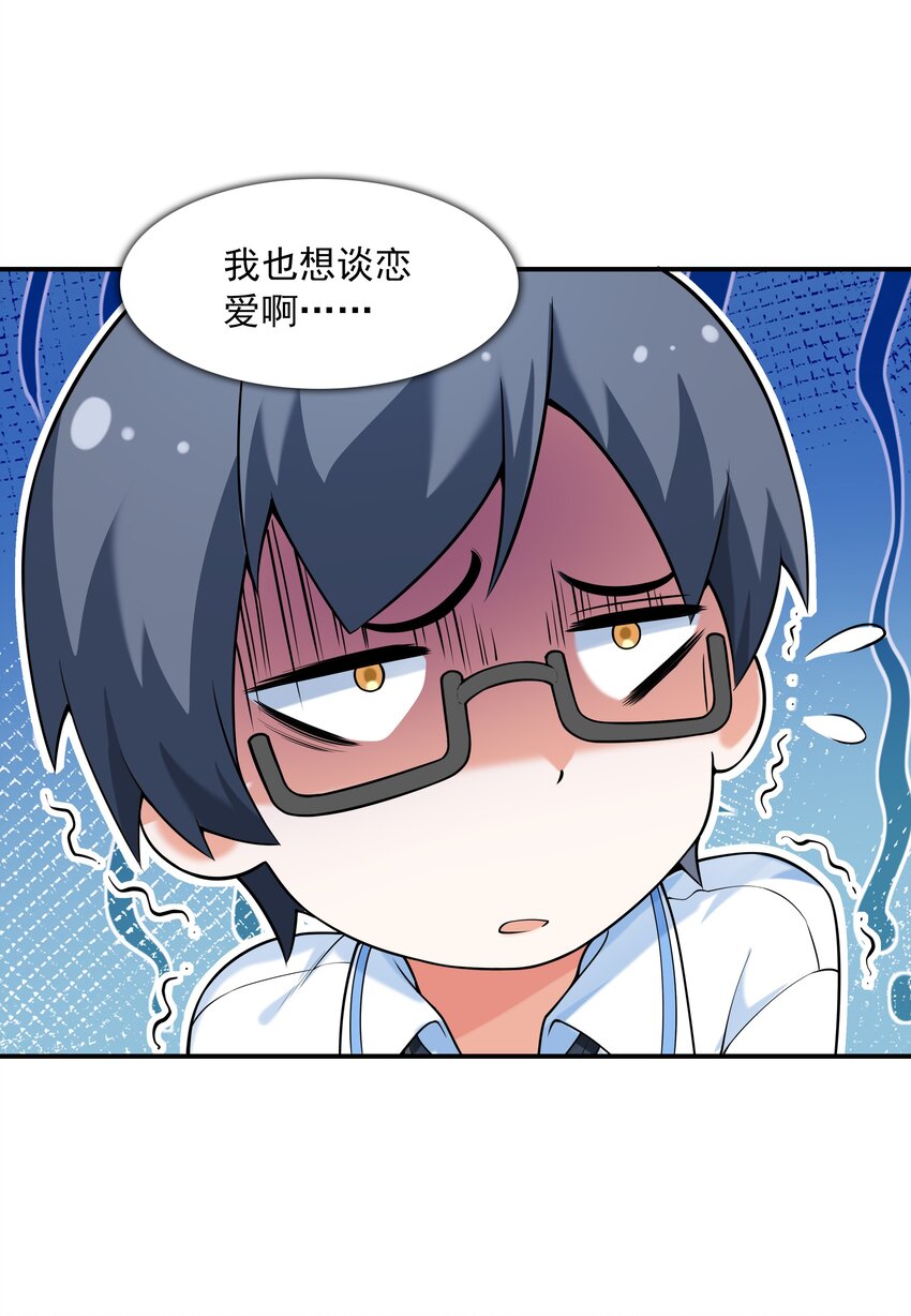 001 绝对恋爱免疫症19