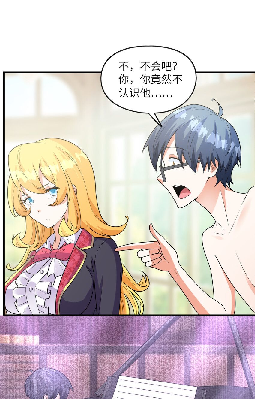 045 妮莉雅暗恋的男孩9