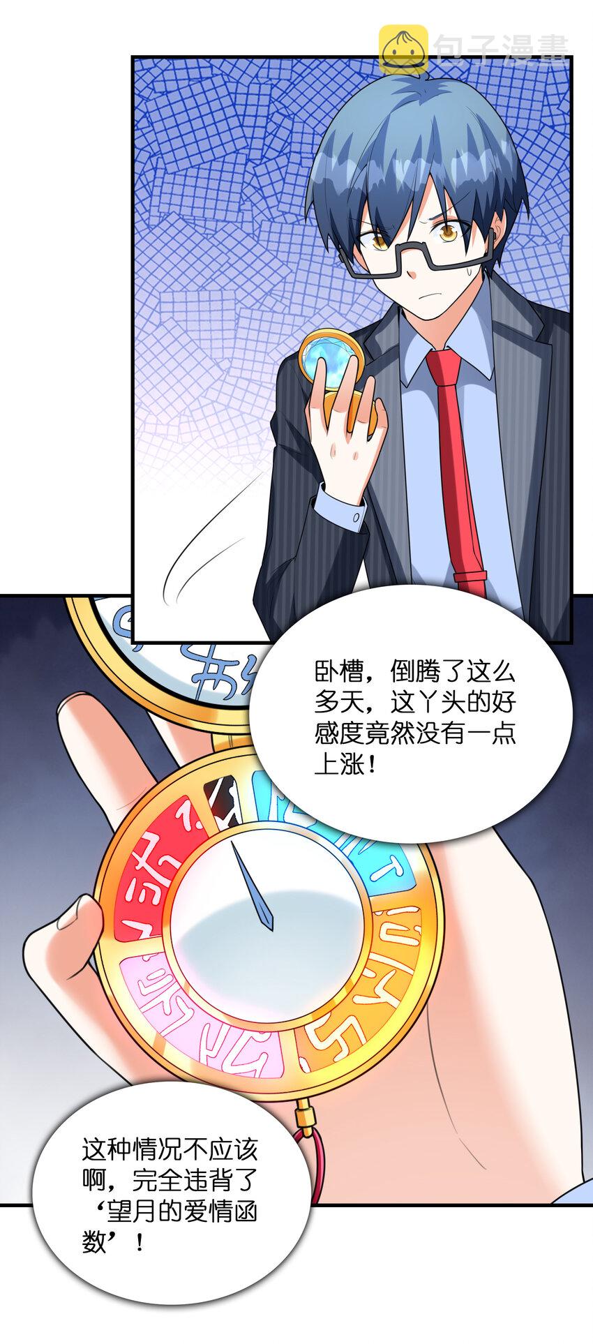 044 我不干了37