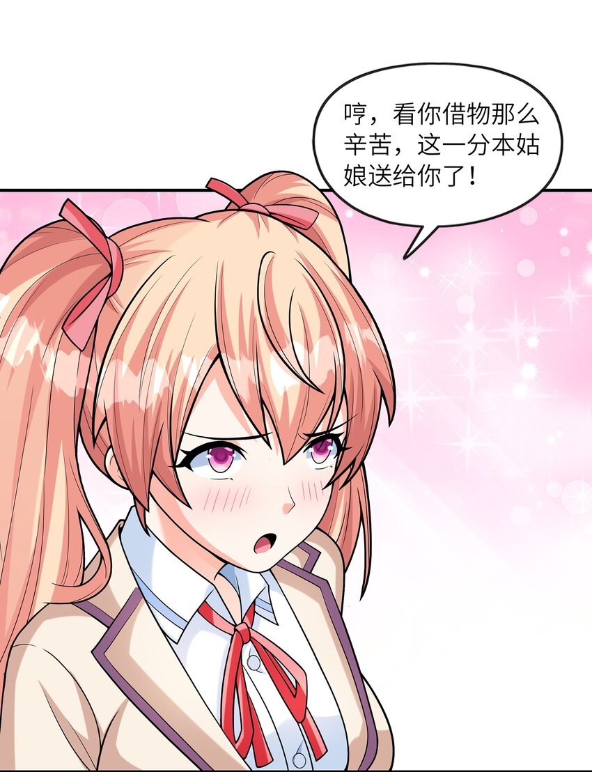 029借你的初吻21