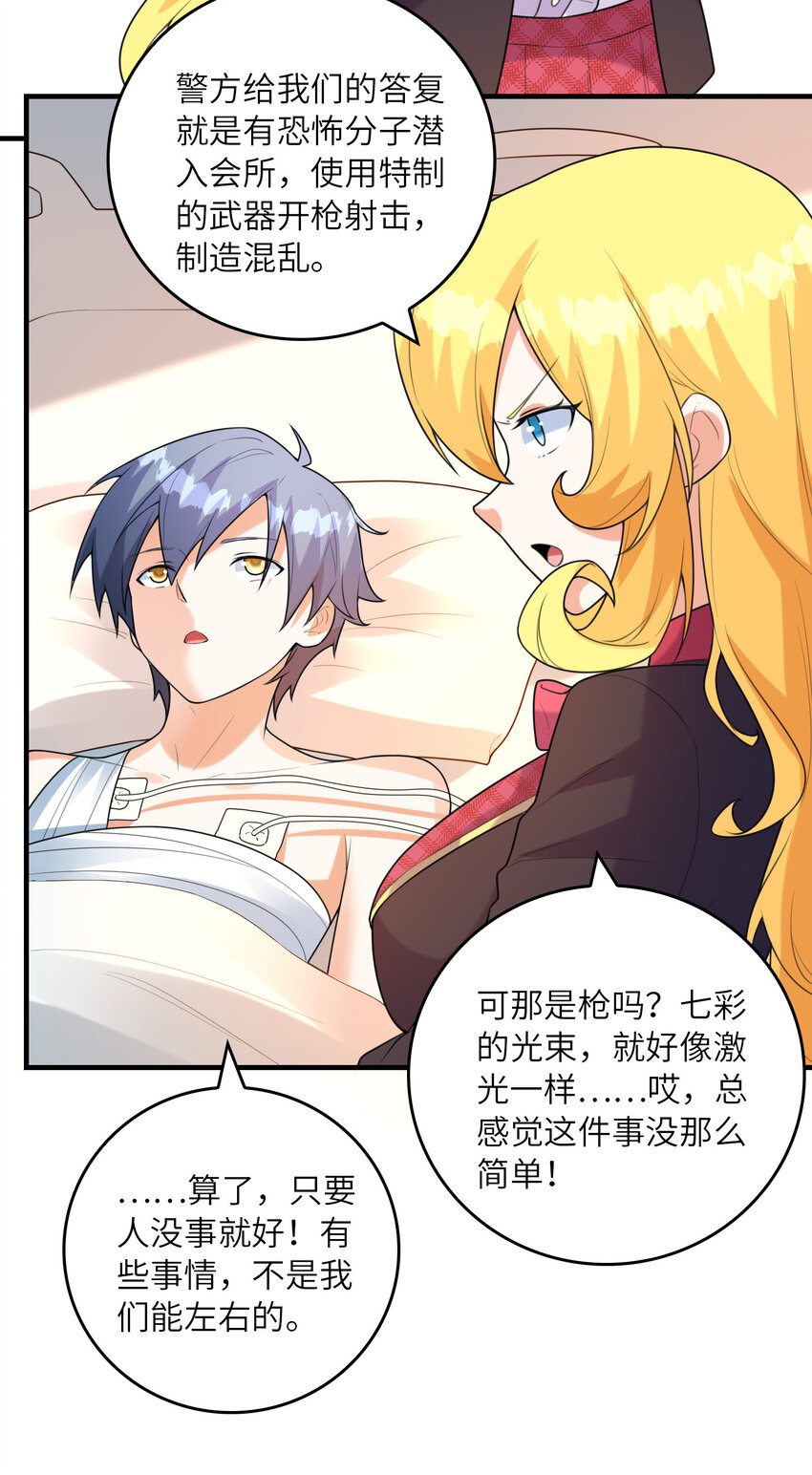 050 受伤住院19