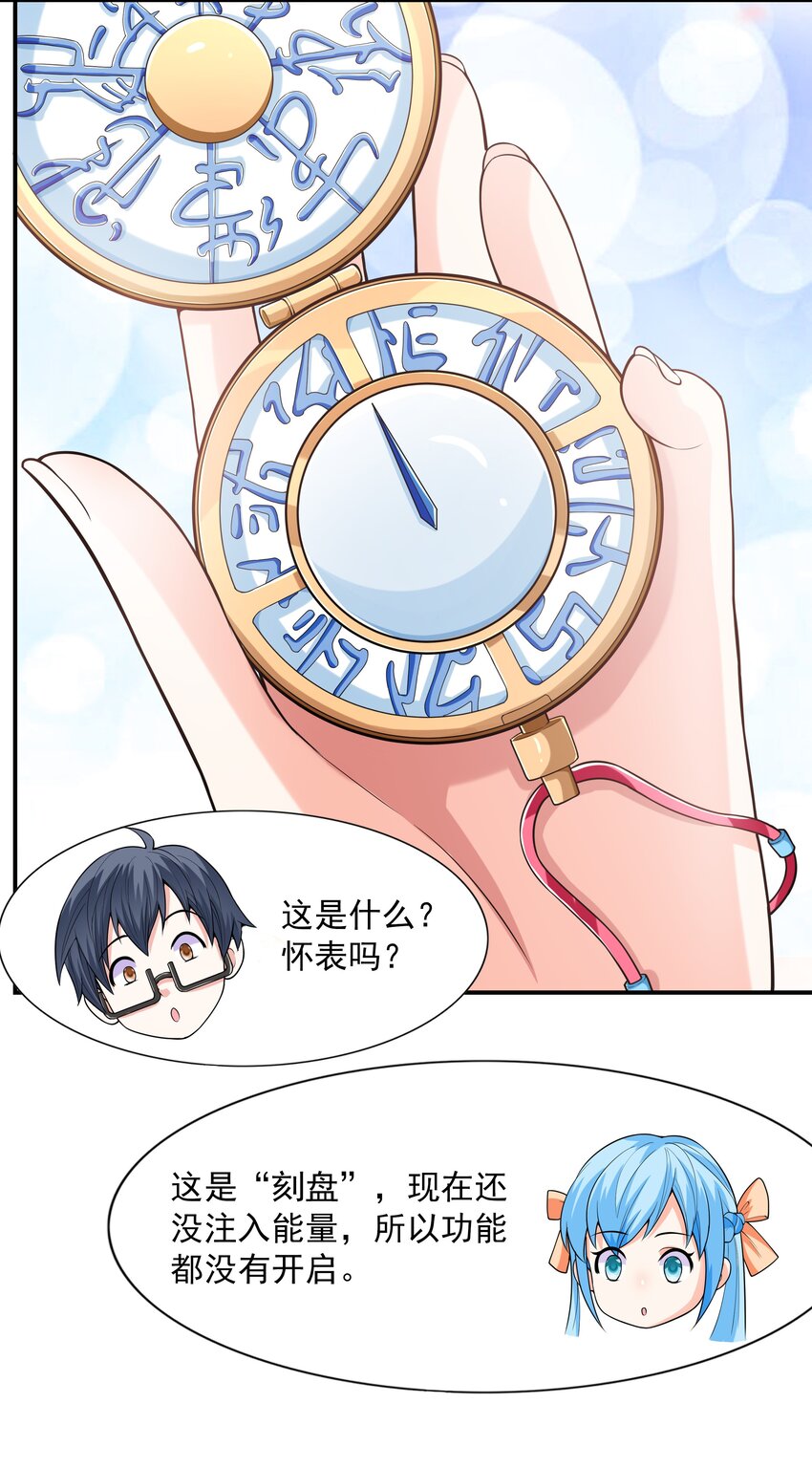 001 绝对恋爱免疫症67