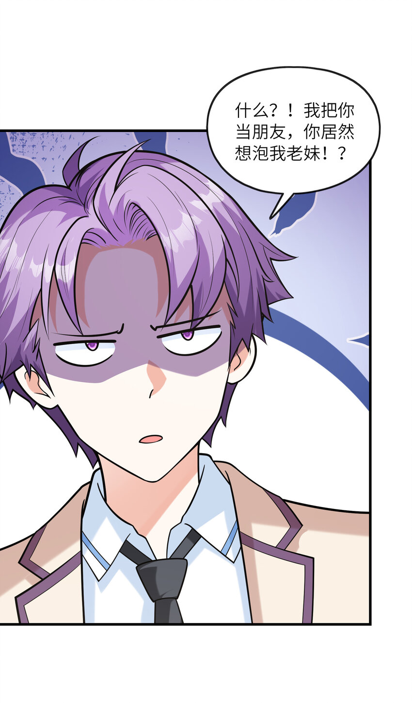 038 偶像也是初吻对象50
