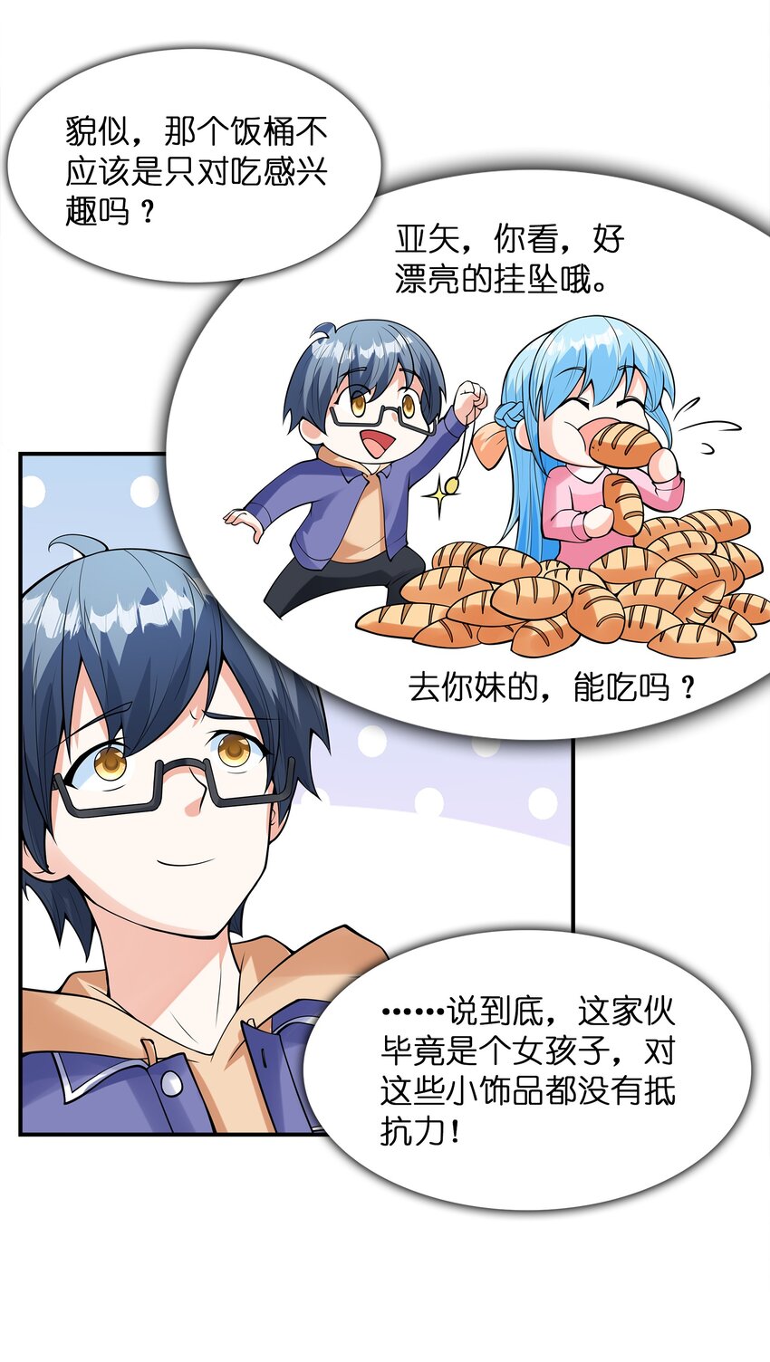 031真尤和亚矢44