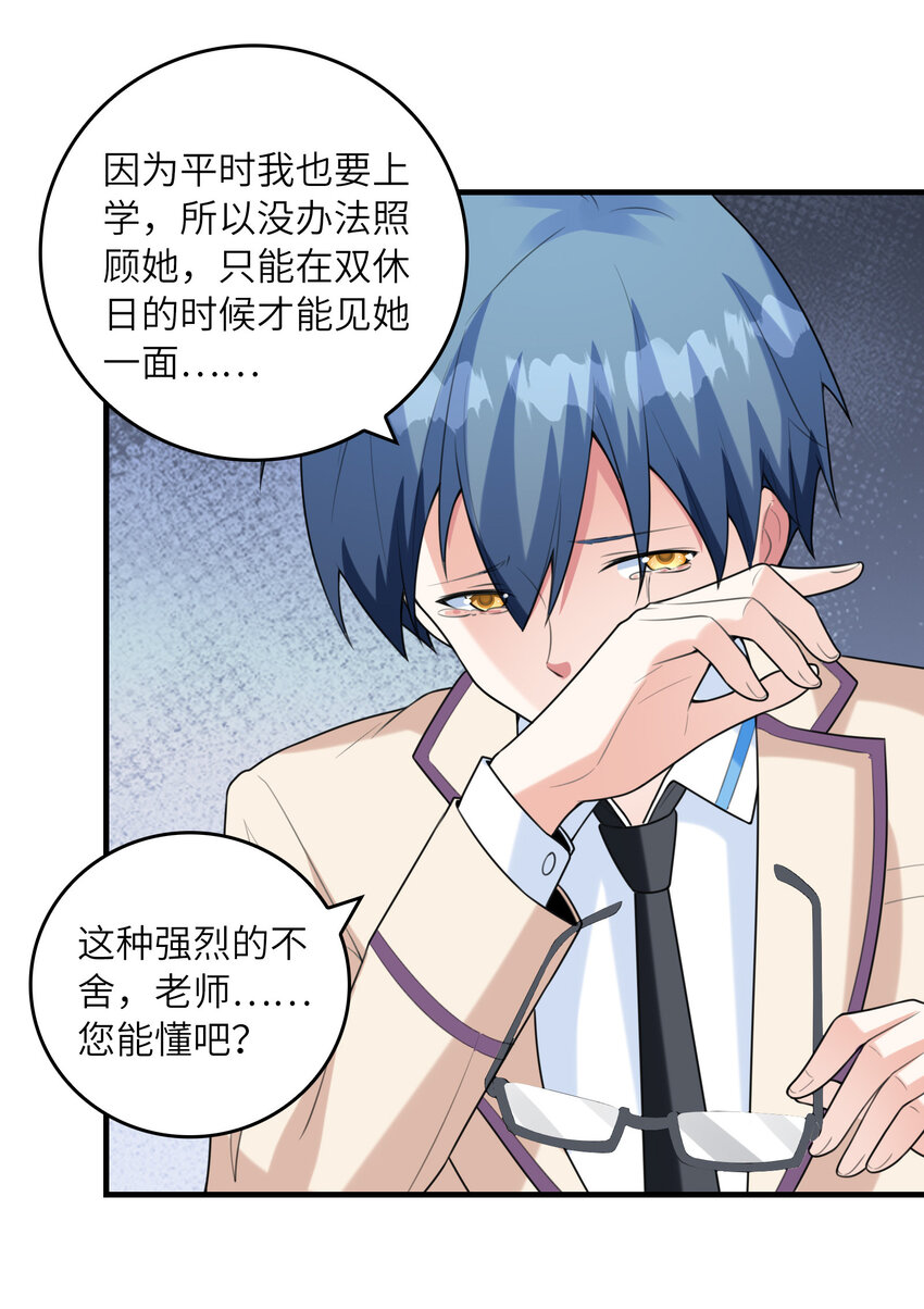 048 送克琉尔入学9