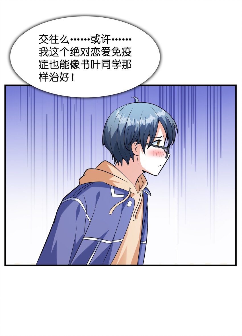 032克琉尔和巫女52